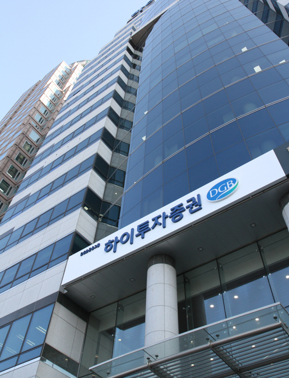 하이투자증권 본사 전경. 하이투자증권 제공.